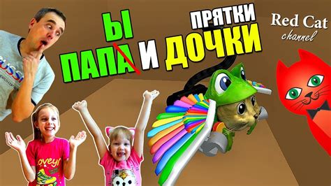 ПАПА И ДОЧКИ Games